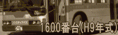 1600�ԑ�f�[�^