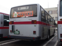 長岡200か・551リア
