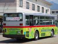 長岡200か・685リア